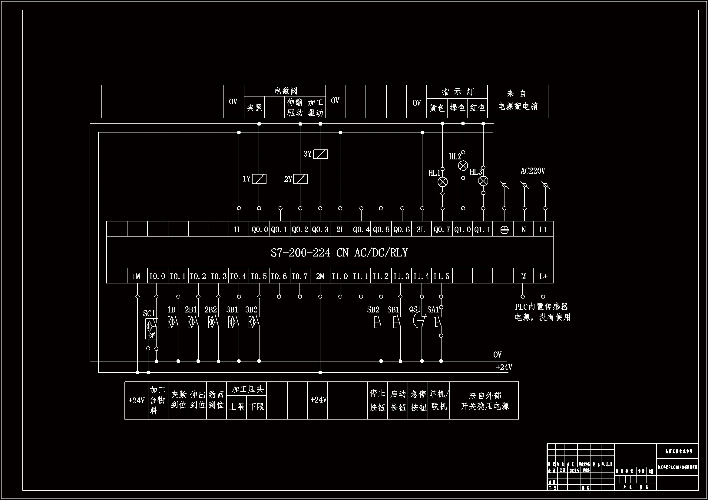 加工单元PLC的IO接线原理图