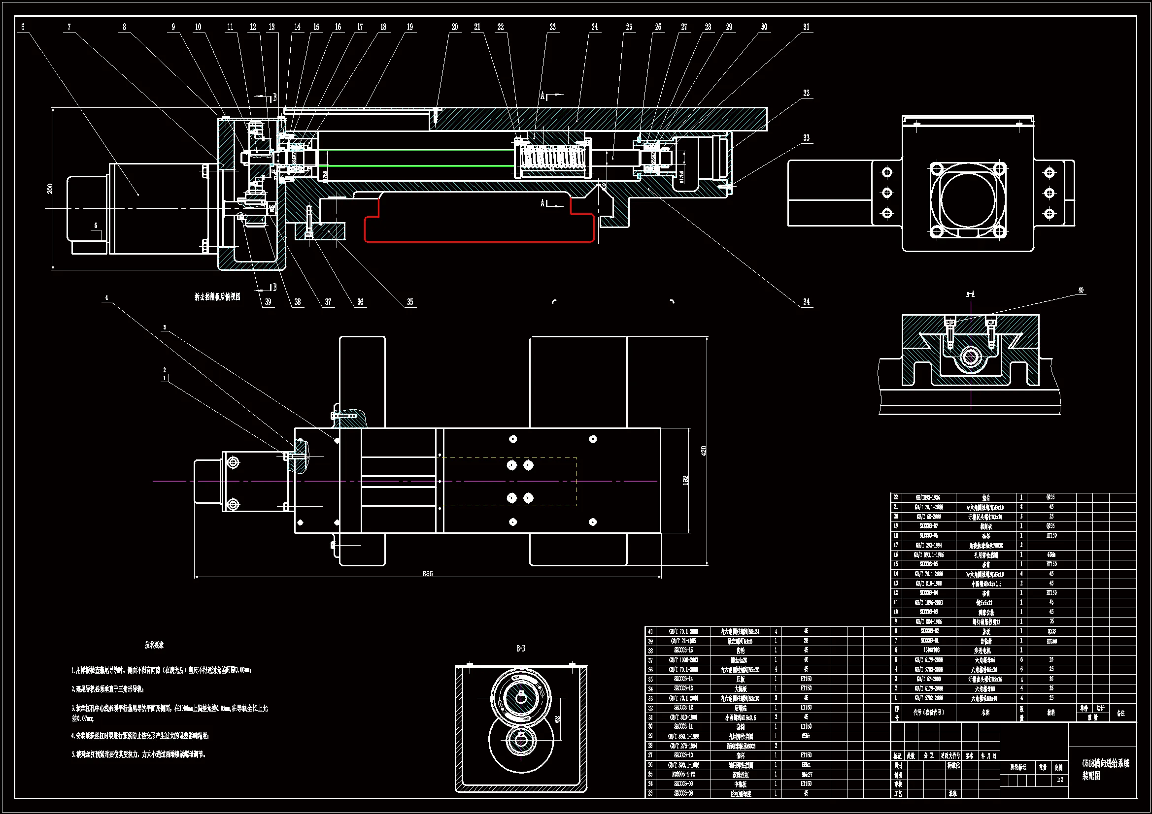 N2152-C618数控化横向进给设计