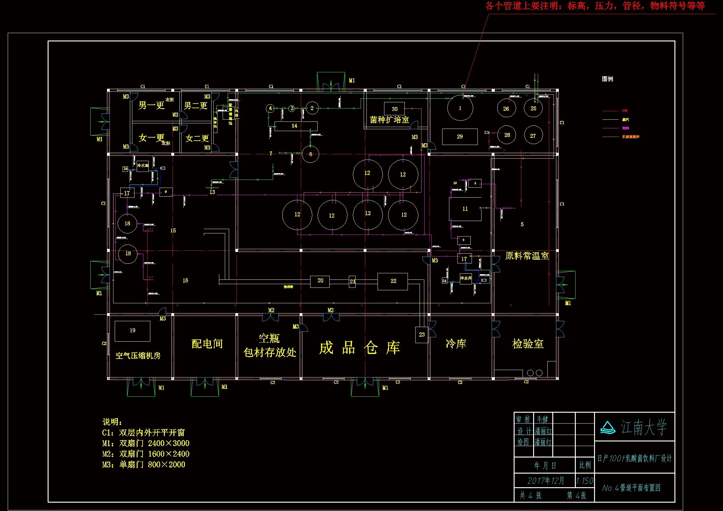 Z1901-日产100吨乳酸菌饮料厂工厂设计