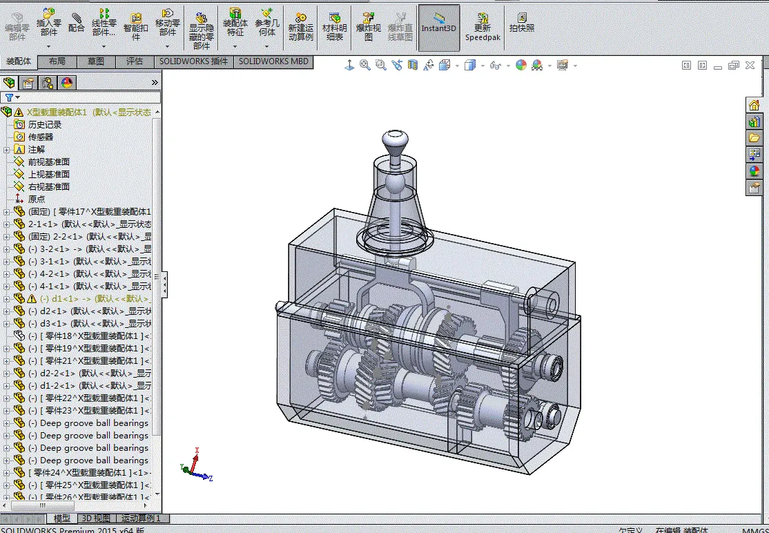 Z1089-X型载重汽车变速箱的三维结构设计【含SW三维图】