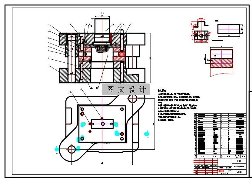 落料模具装配图