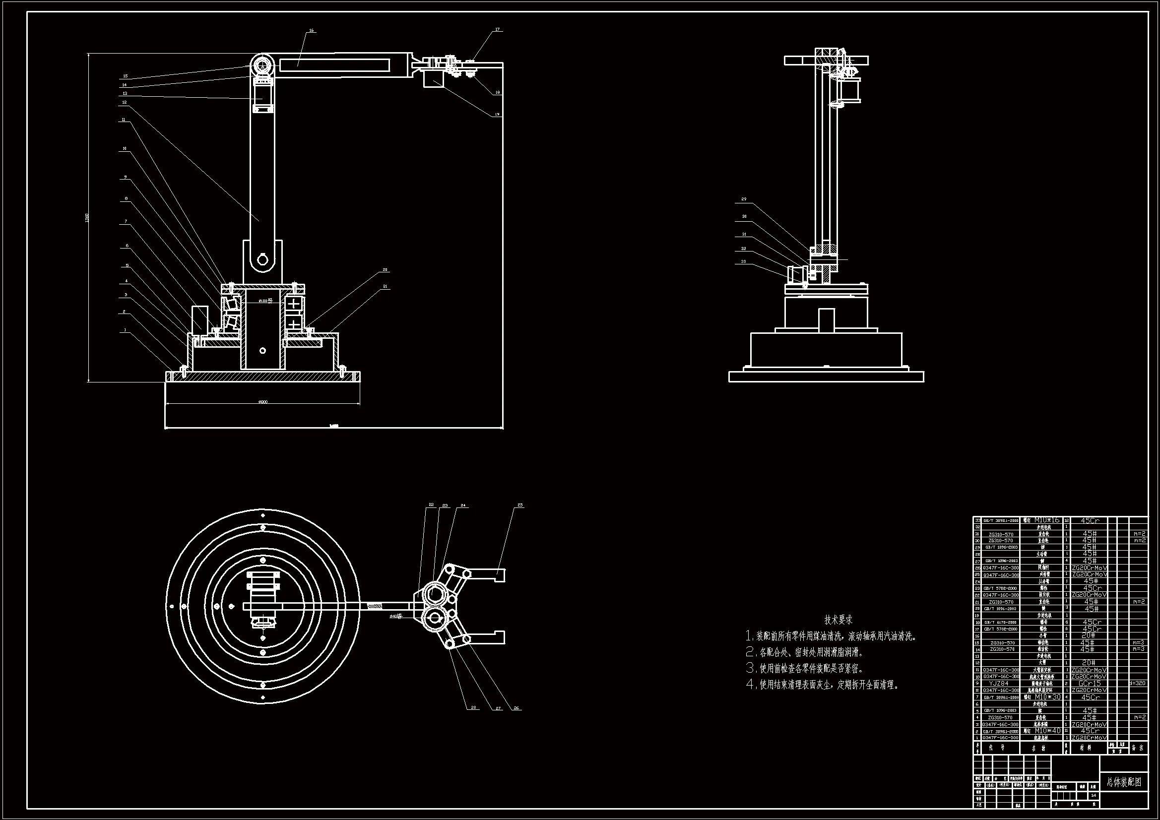 Q958-单臂式冲压搬运机械手机械结构设计