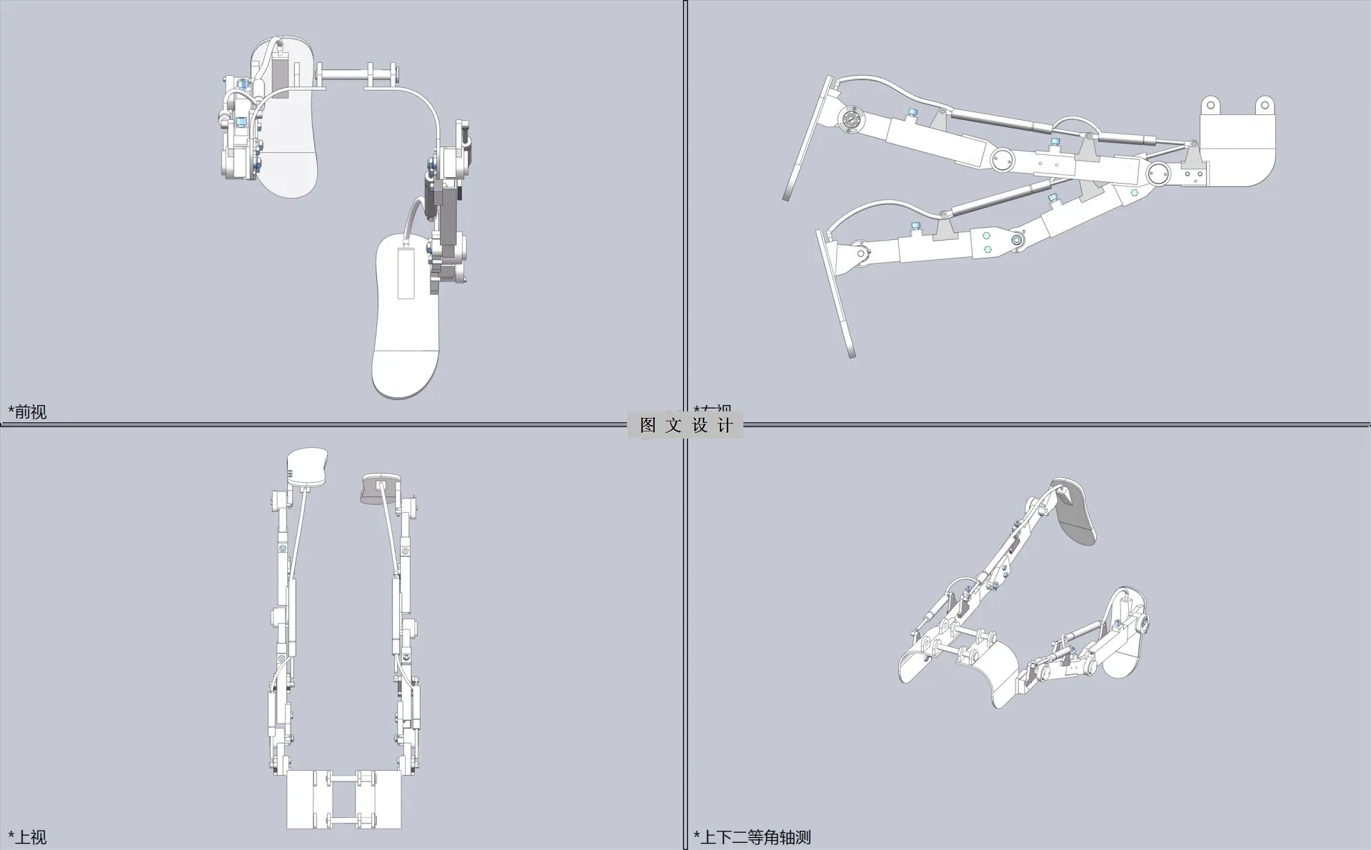 3D装配图四视图