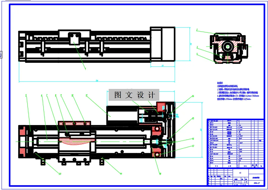 直线模组部件图