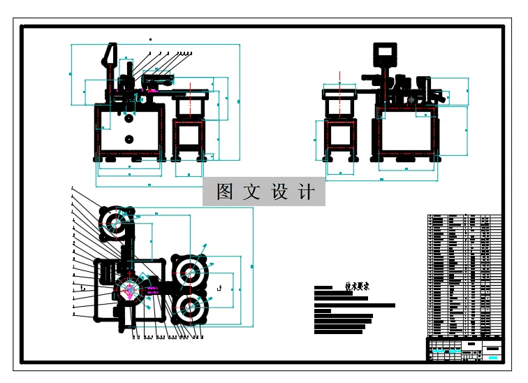 N2457-O型圈自动组装机设计