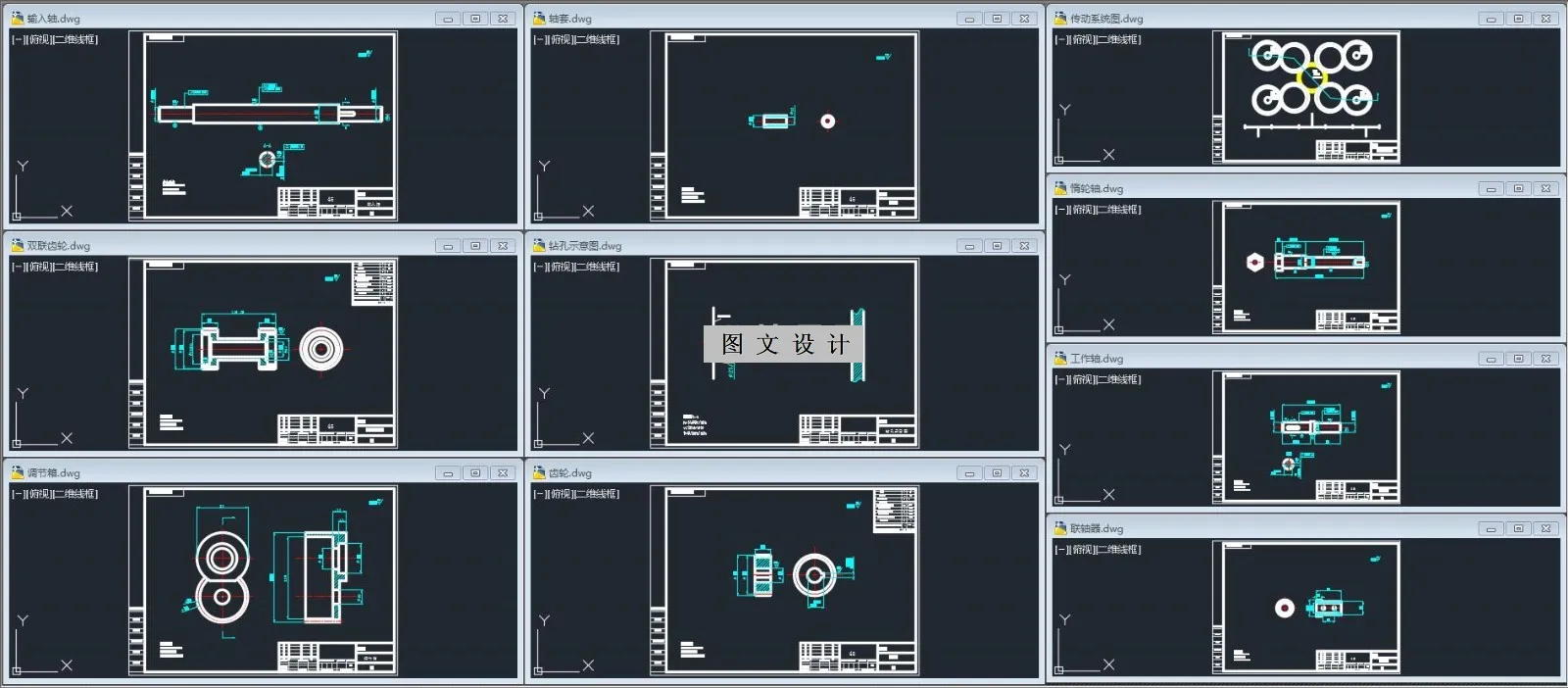 全部CAD图纸10张