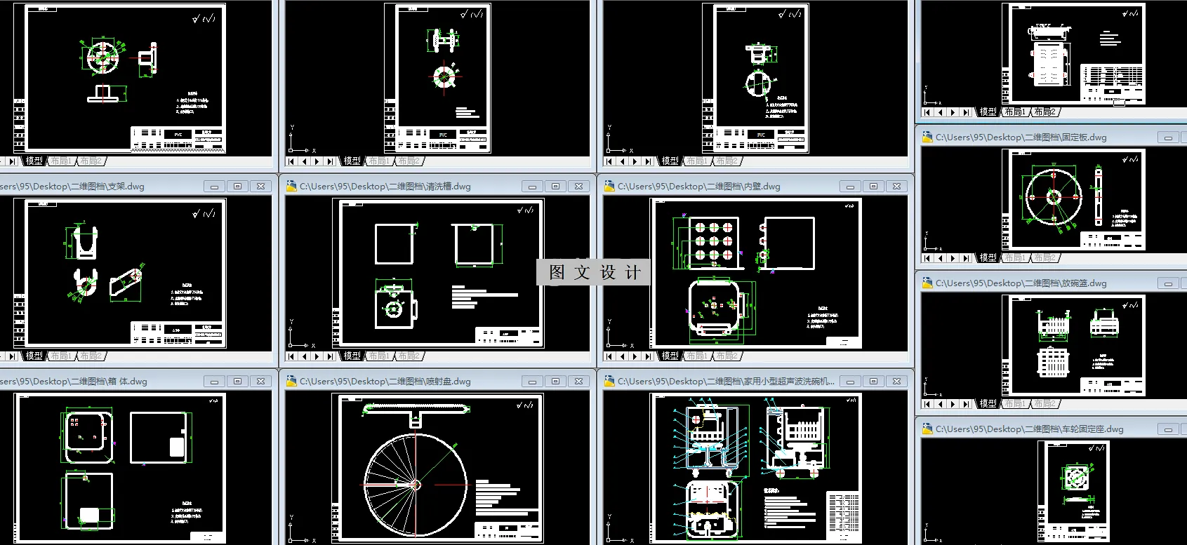 全部CAD图纸13张