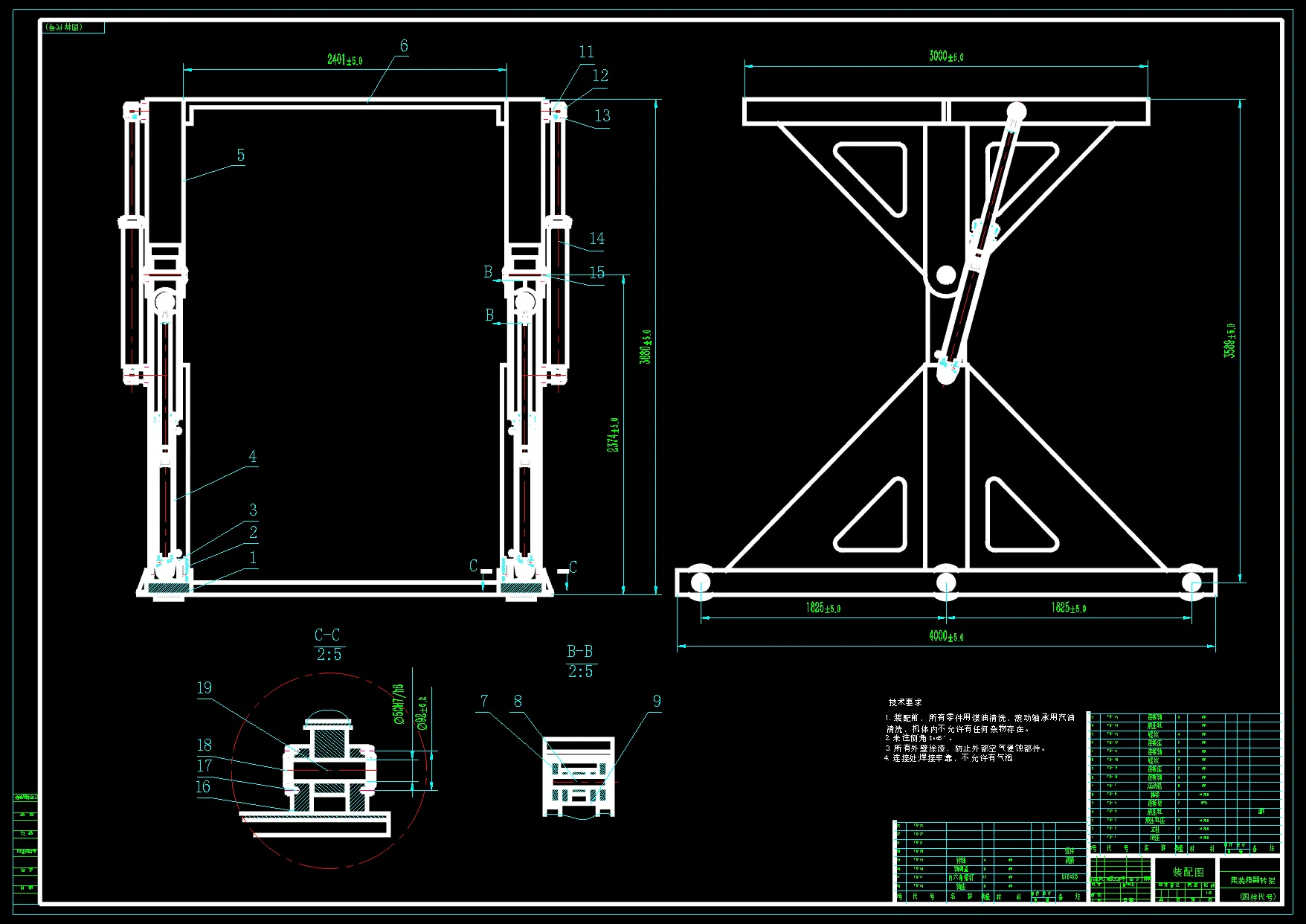 N2510-集装箱翻转机设计
