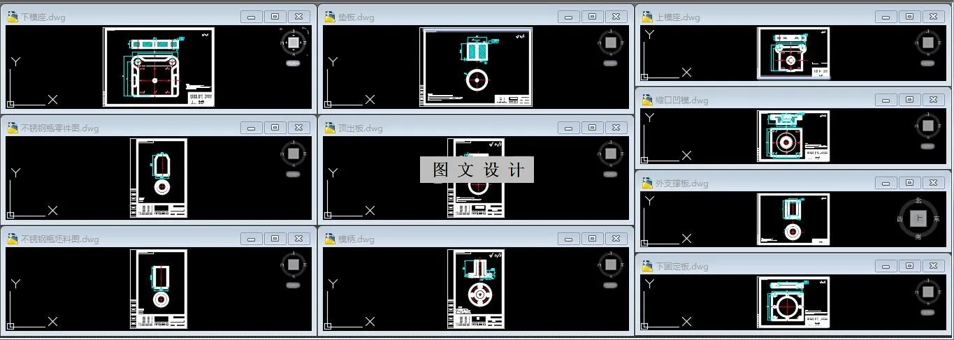 10张模具零件图