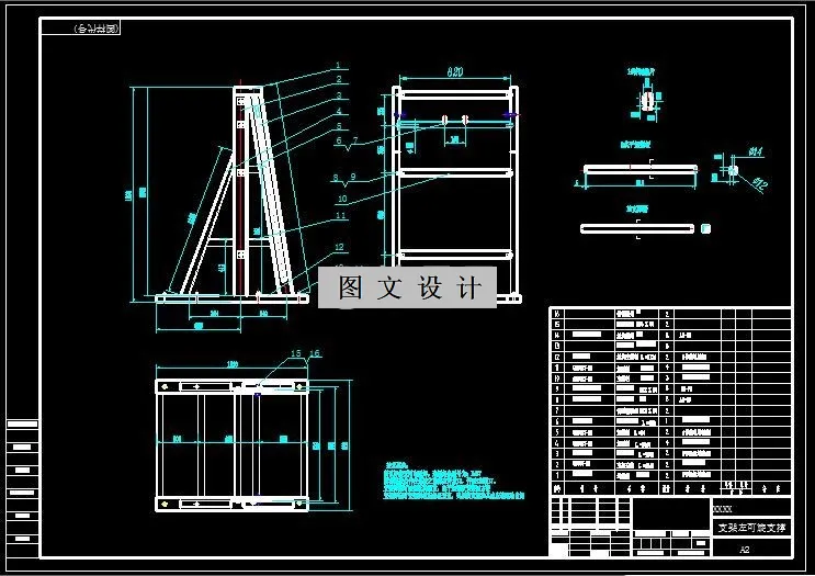 支架左可旋支撑