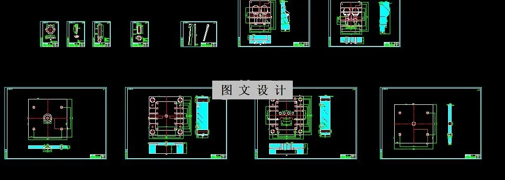 11张模具零件图
