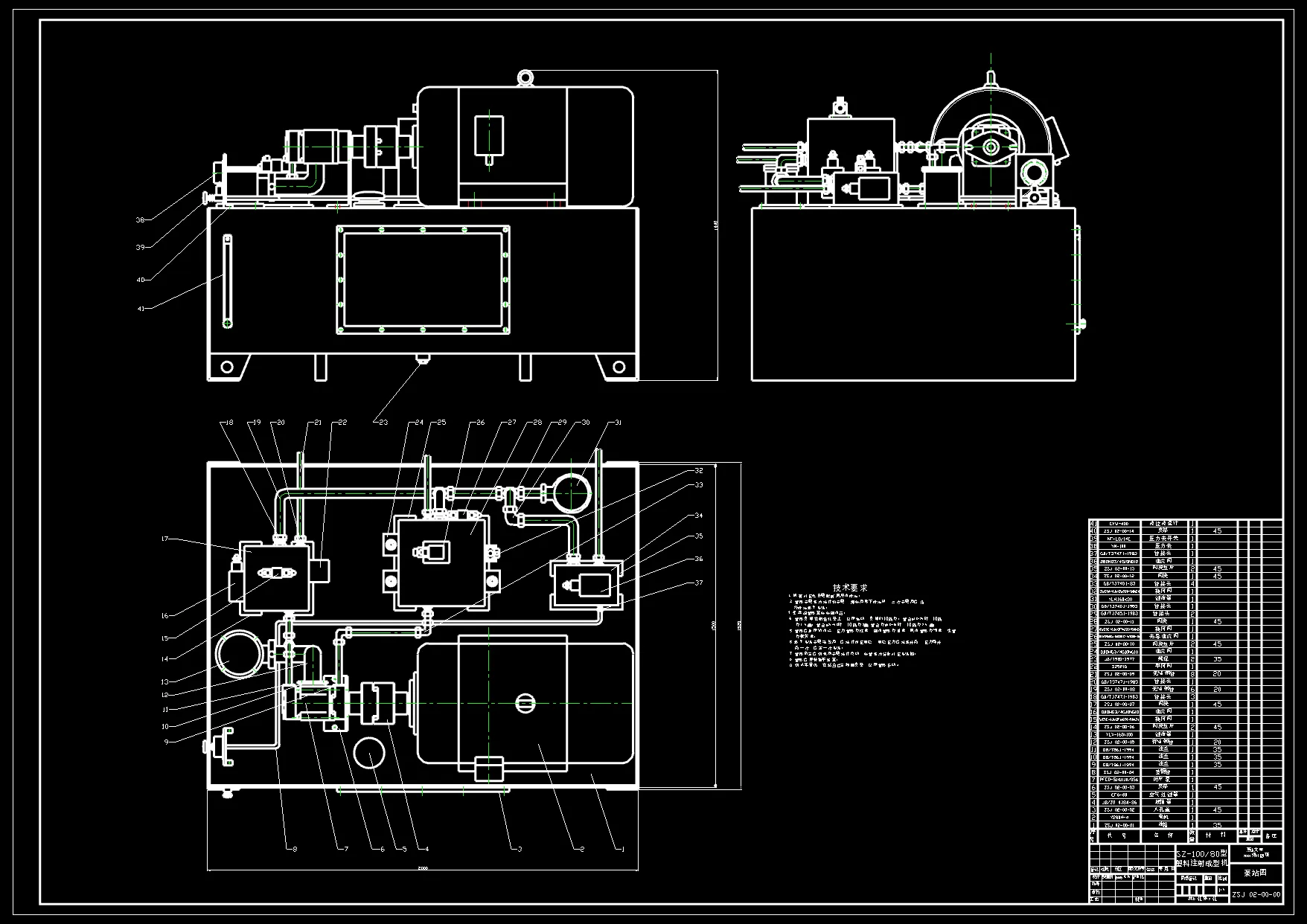 N2549-SZ-100-80塑料注射机液压系统设计