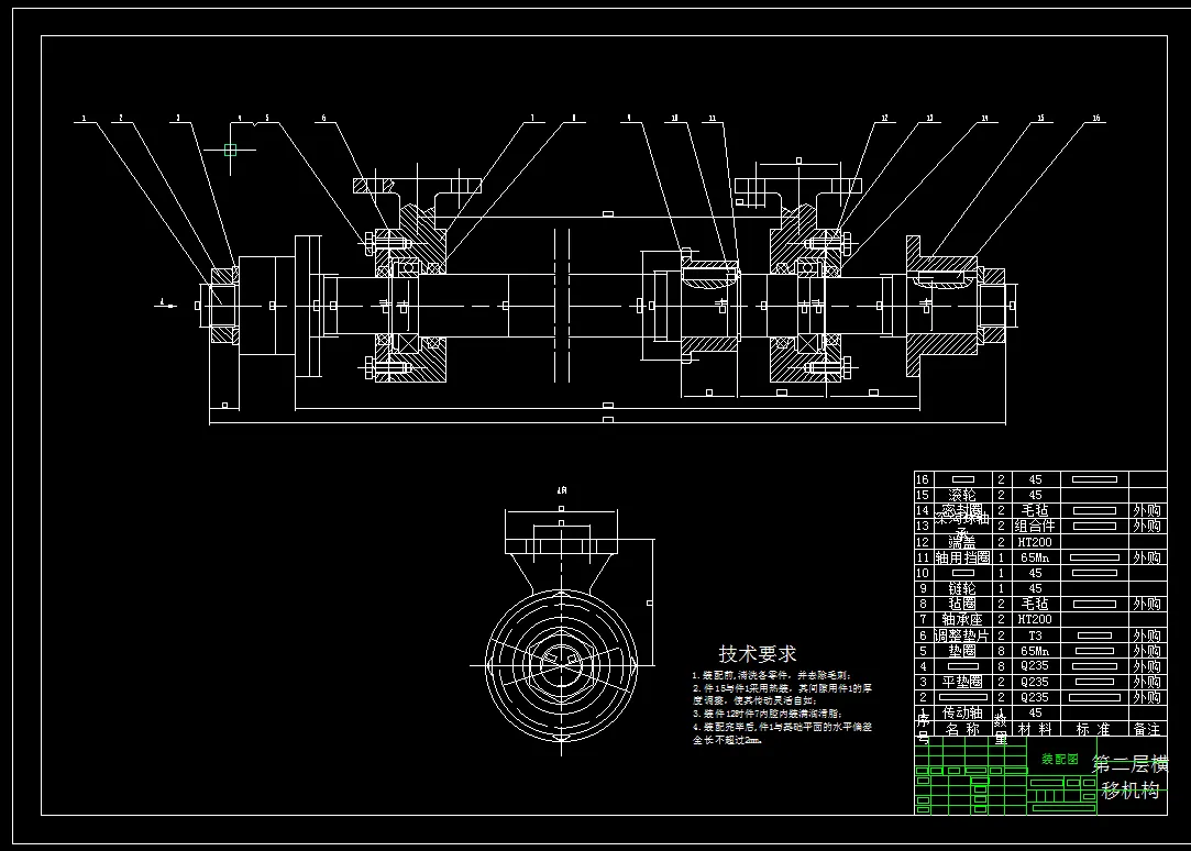 第二层横移机构