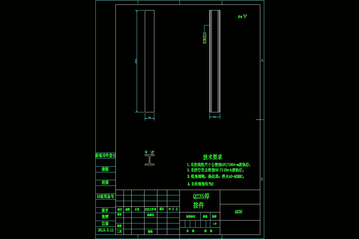 槽钢固定焊接件