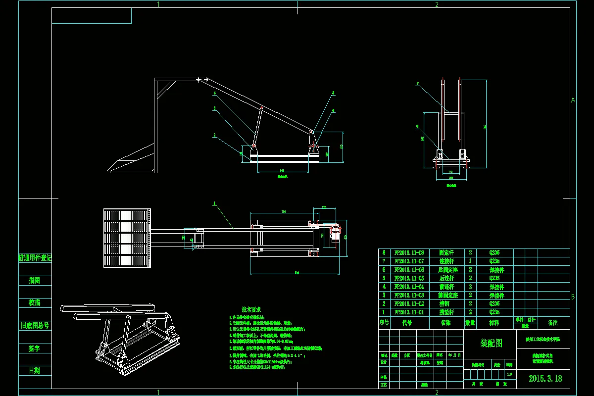 N2633-曲柄摇杆自动液面捞渣机设计