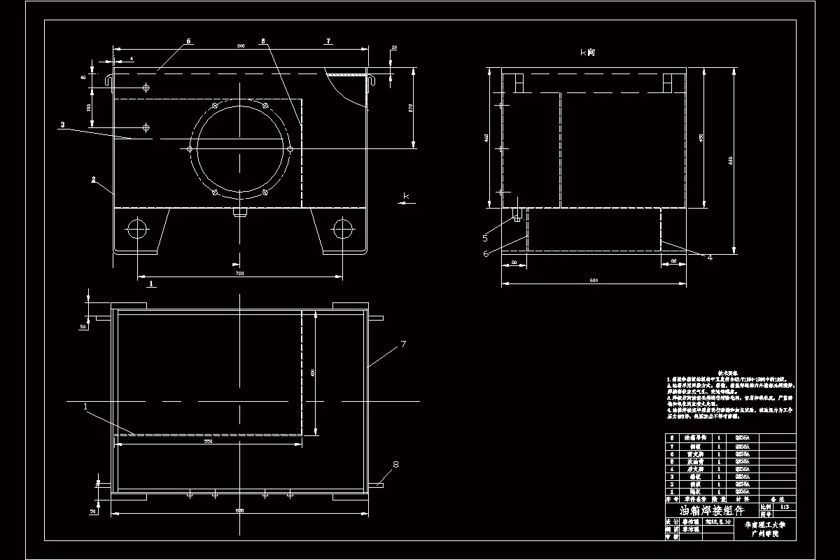 液压油箱焊接组件