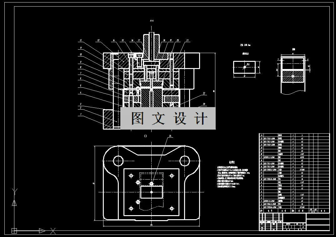 冲孔落料复合模装配图