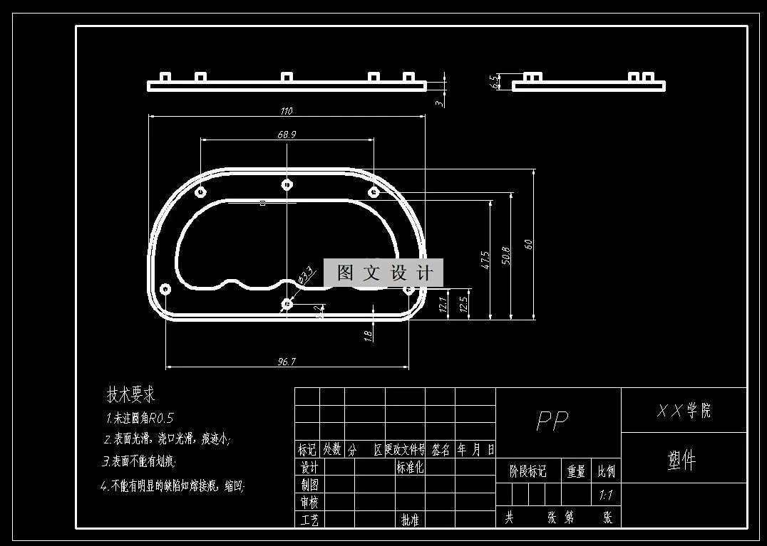 RT61-提手注塑模具设计
