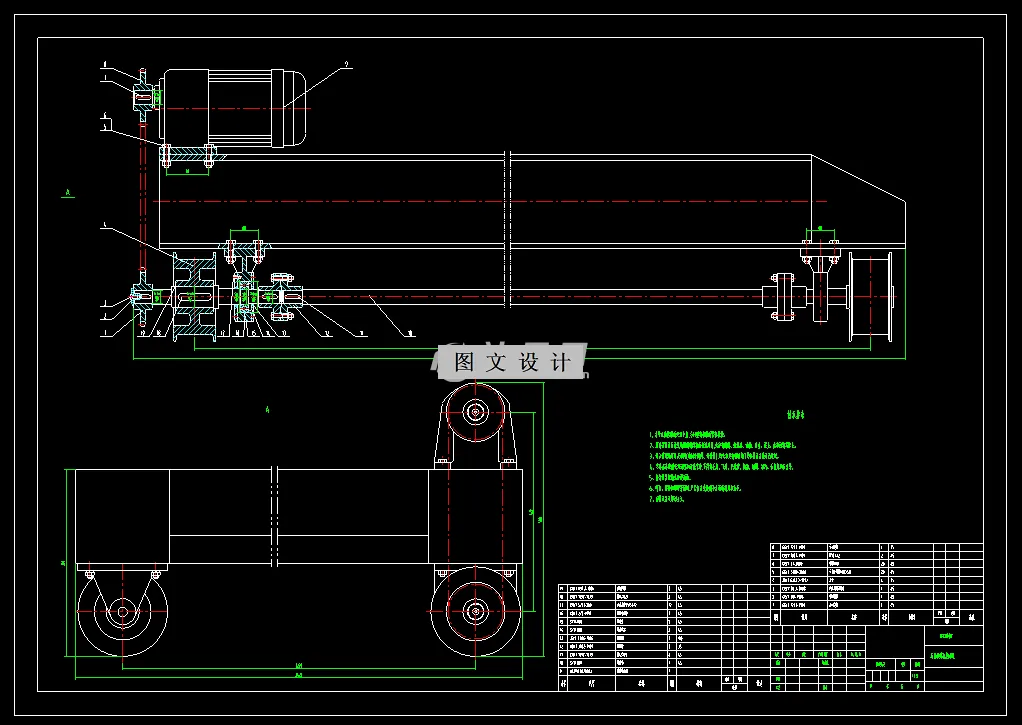 车板移动部件图