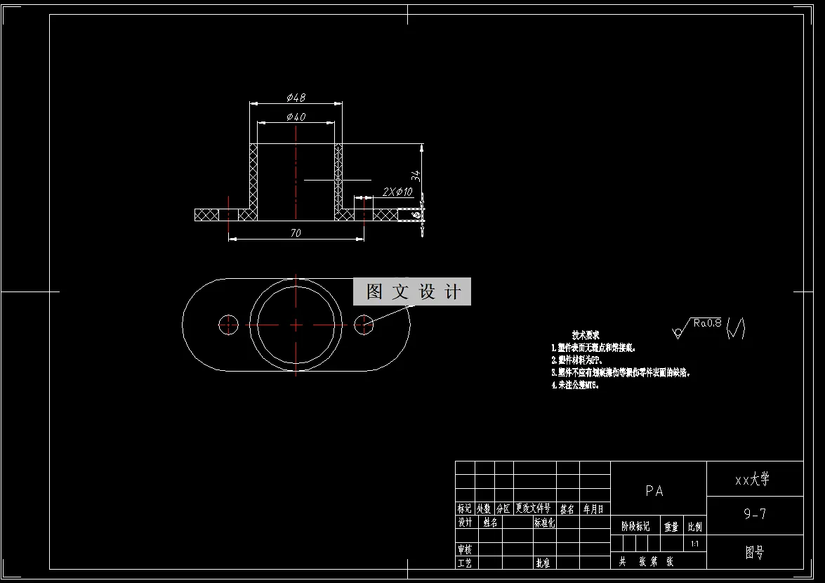 RT92-套筒塑料模具设计-孔距70
