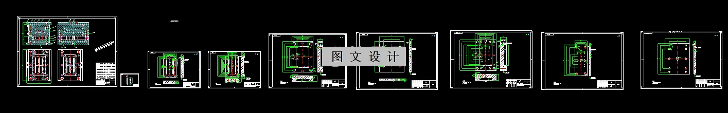 模具零件图