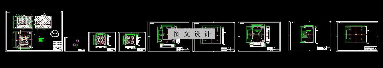 模具零件图