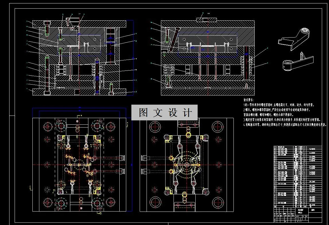 模具装配图