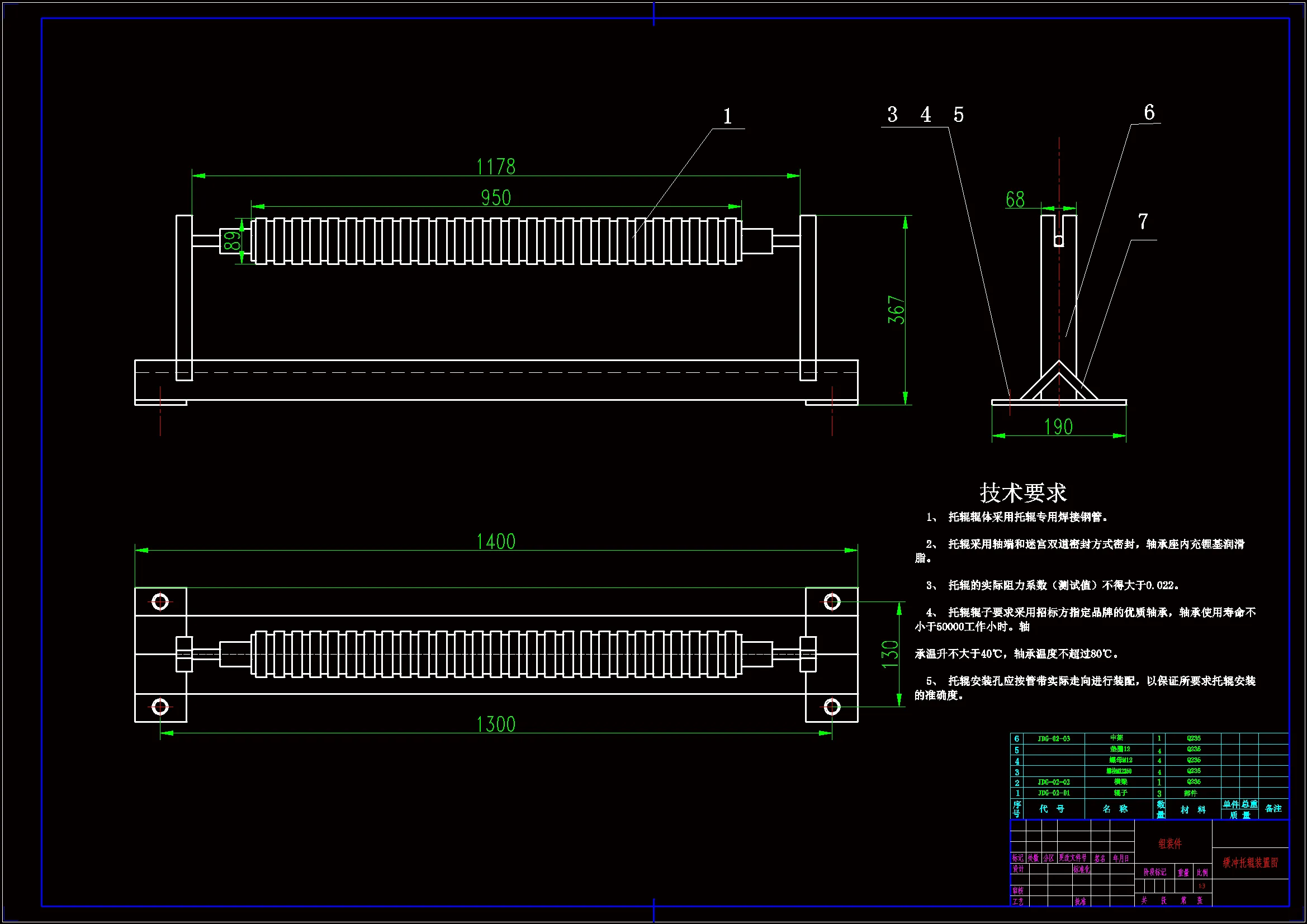 缓冲托辊装置图