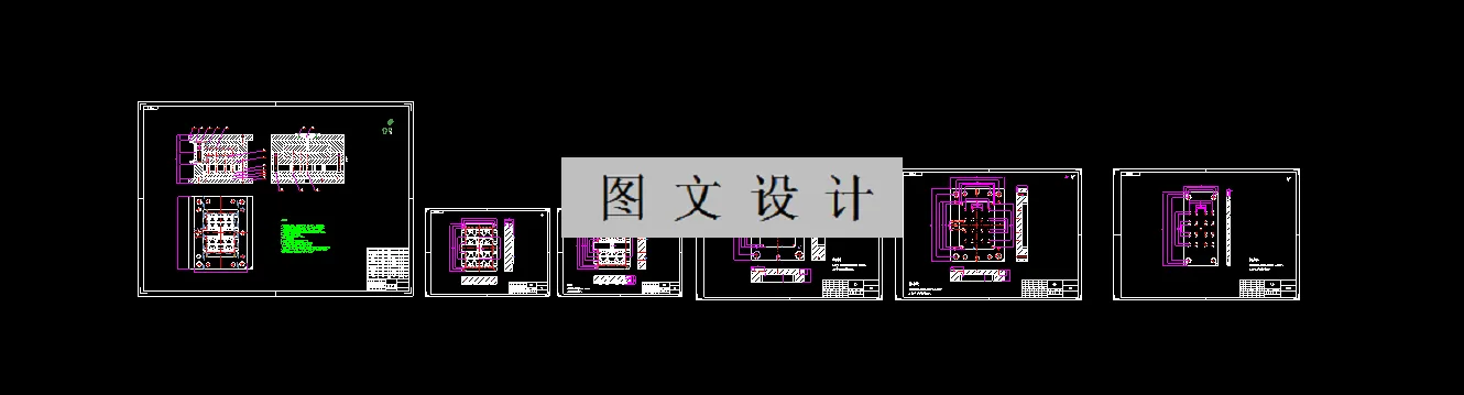 模具零件图