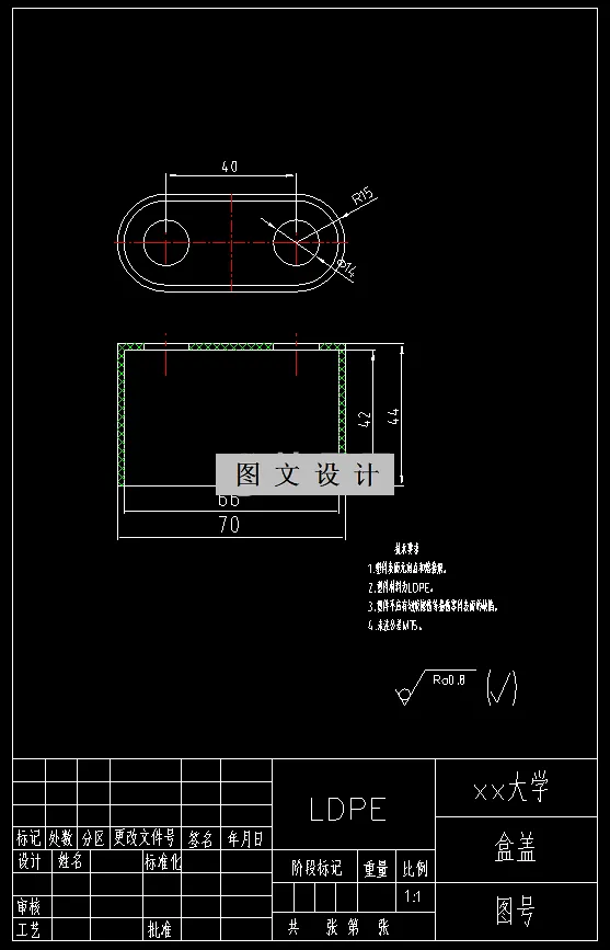 RT521-接线盒塑料模具设计-长70