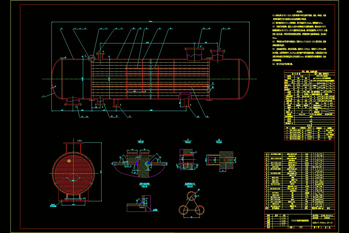 塔顶冷凝器装配图
