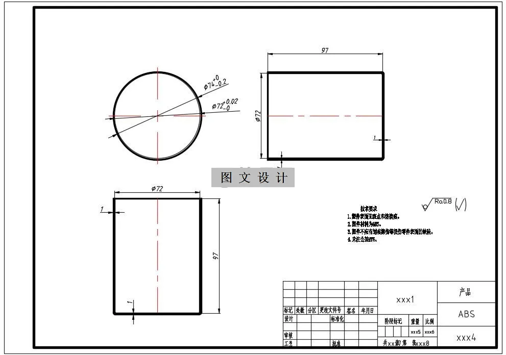 N2092-圆柱水杯注塑模设计-套筒长97