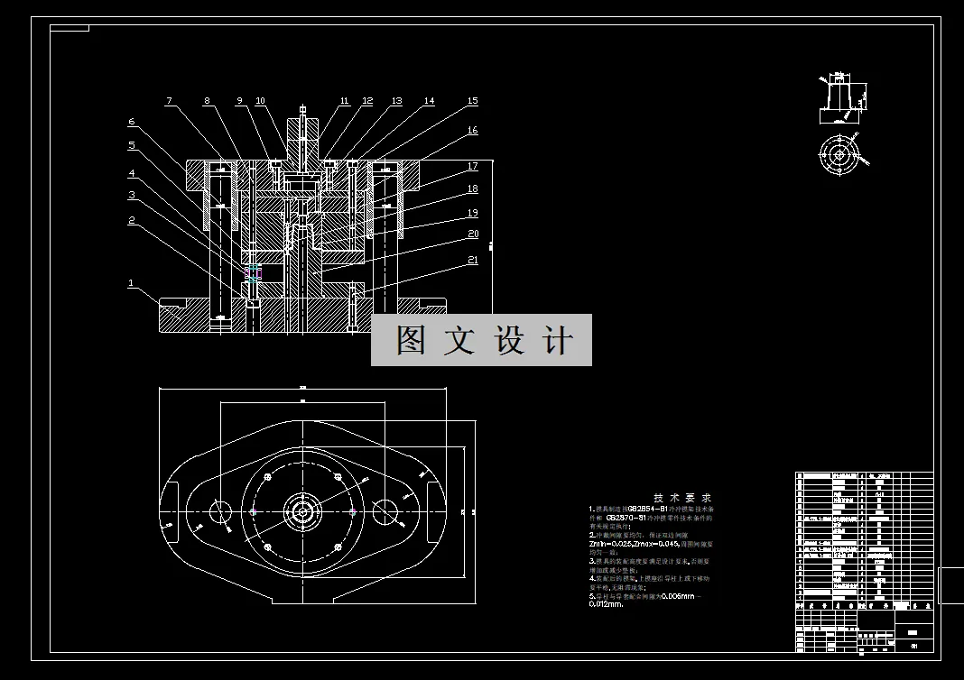 拉伸切边装配图