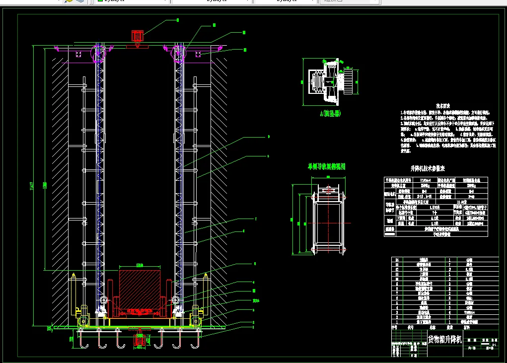 Z442-货物箱式自动化升降系统设计