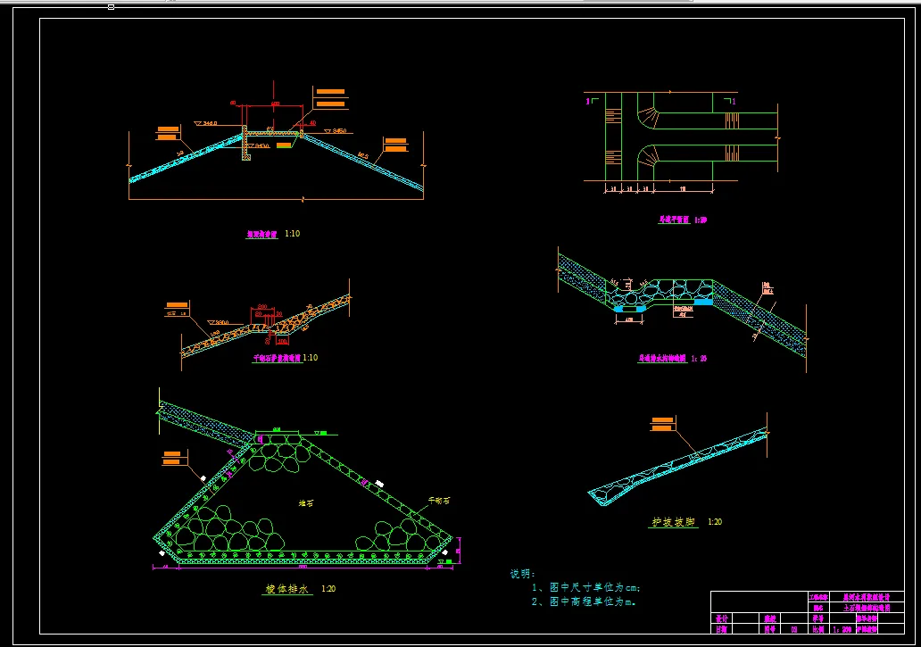 土石坝细部构造图