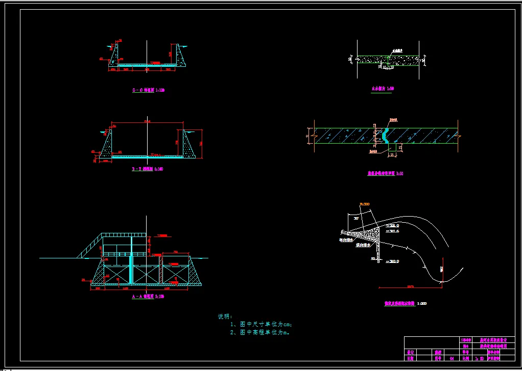 溢洪道细部构造图