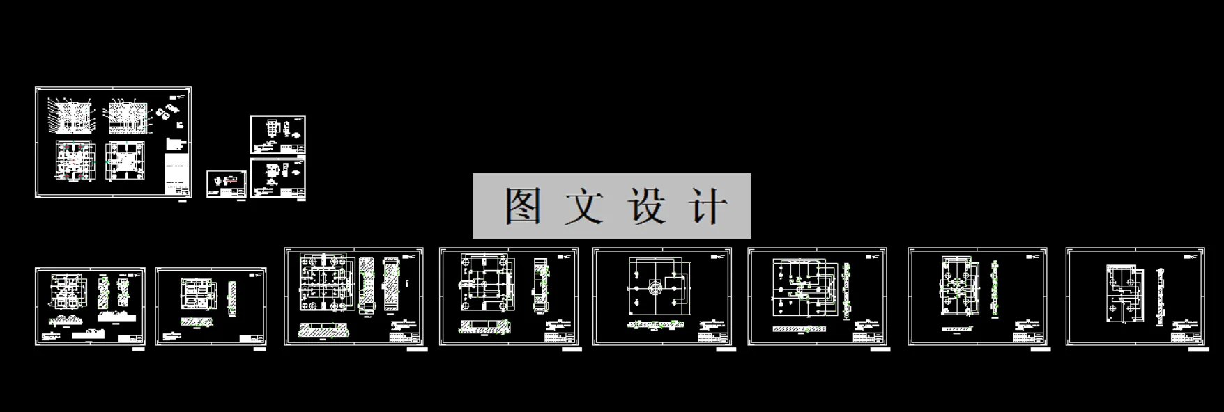 全部CAD图纸