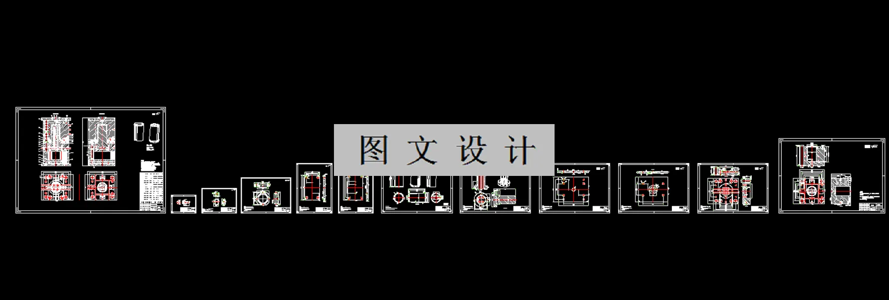 全部CAD图纸