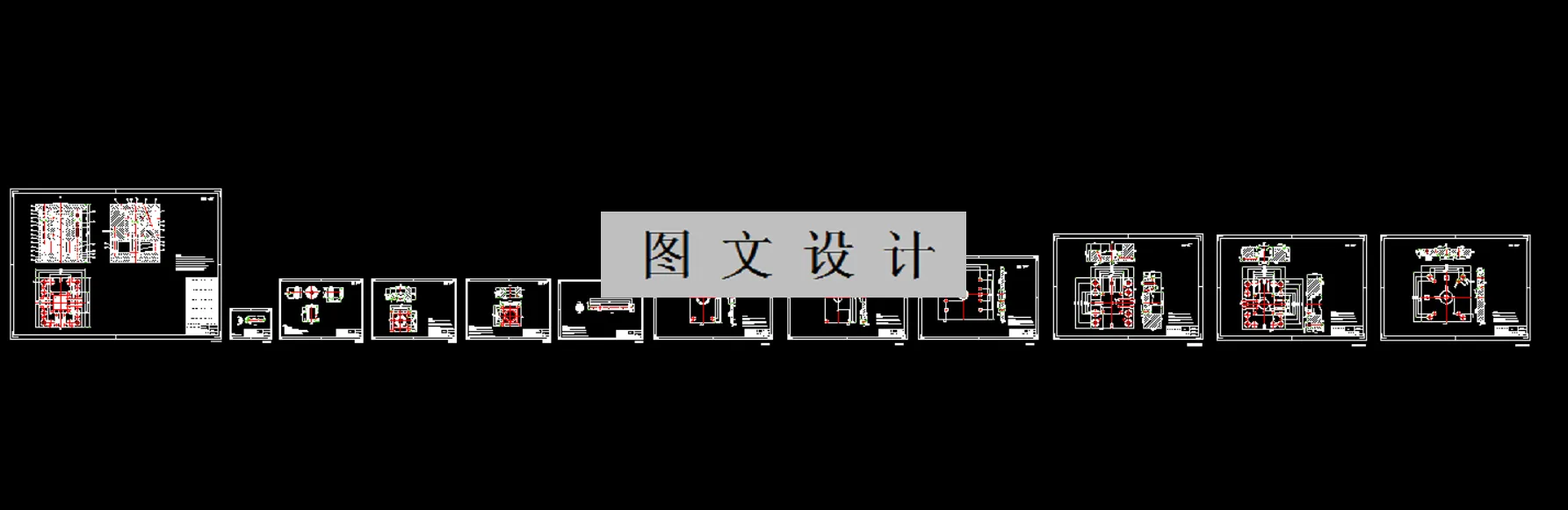全部CAD图纸