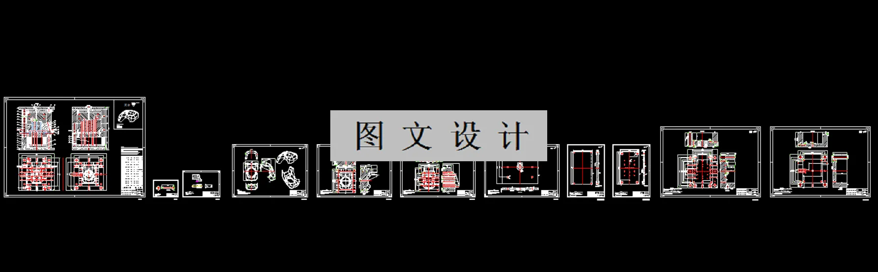 全部CAD图纸
