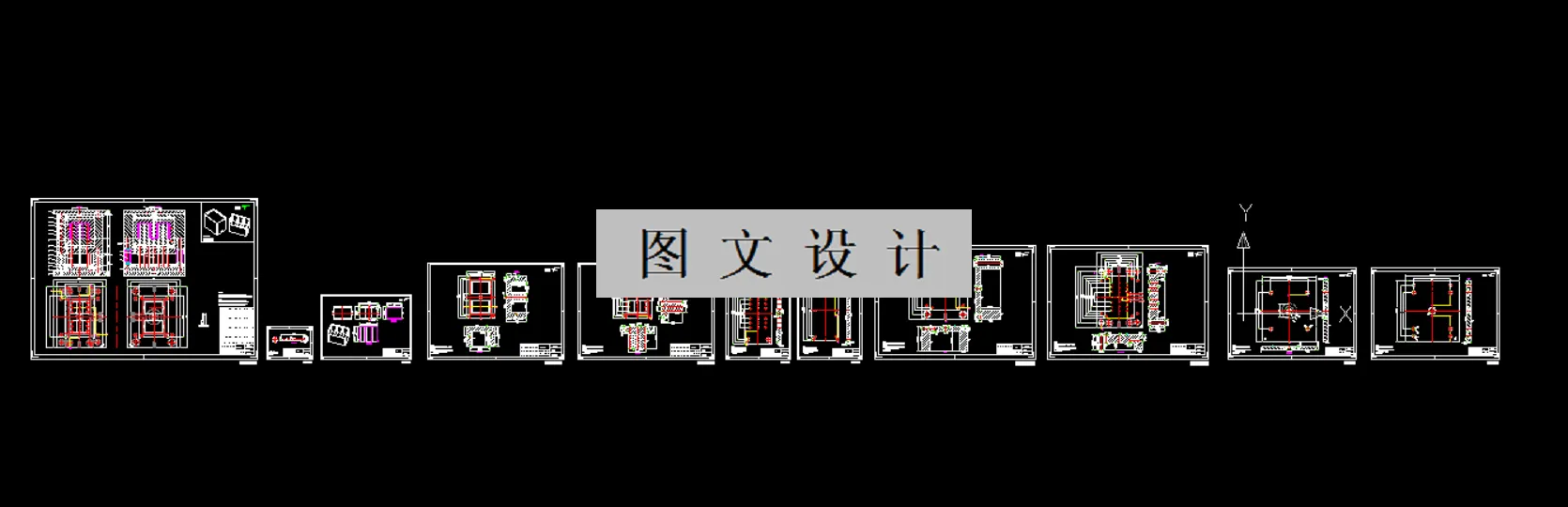 全部CAD图纸