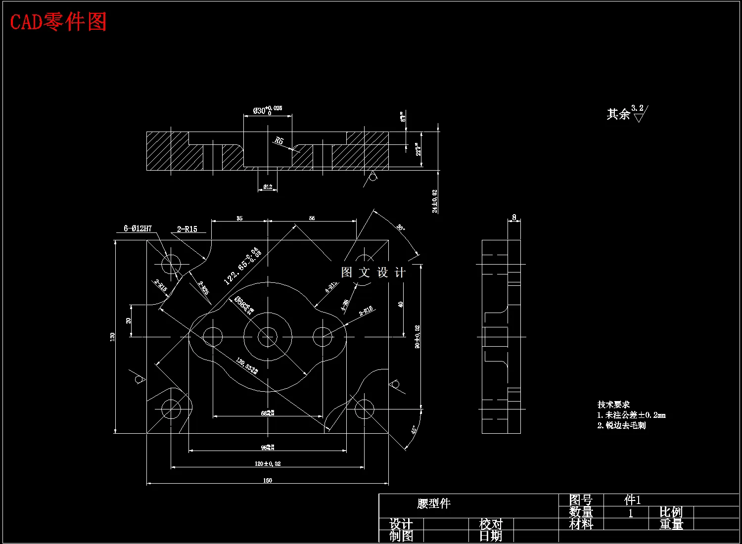 N3411-腰型件CAXA数控编程及加工仿真