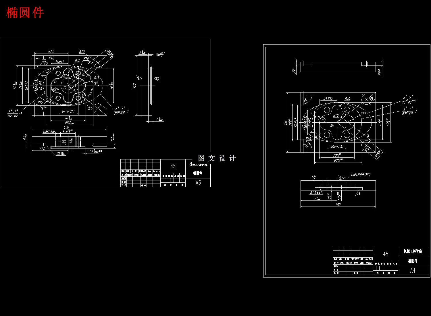 N3415-椭圆件CAXA数控编程及加工仿真