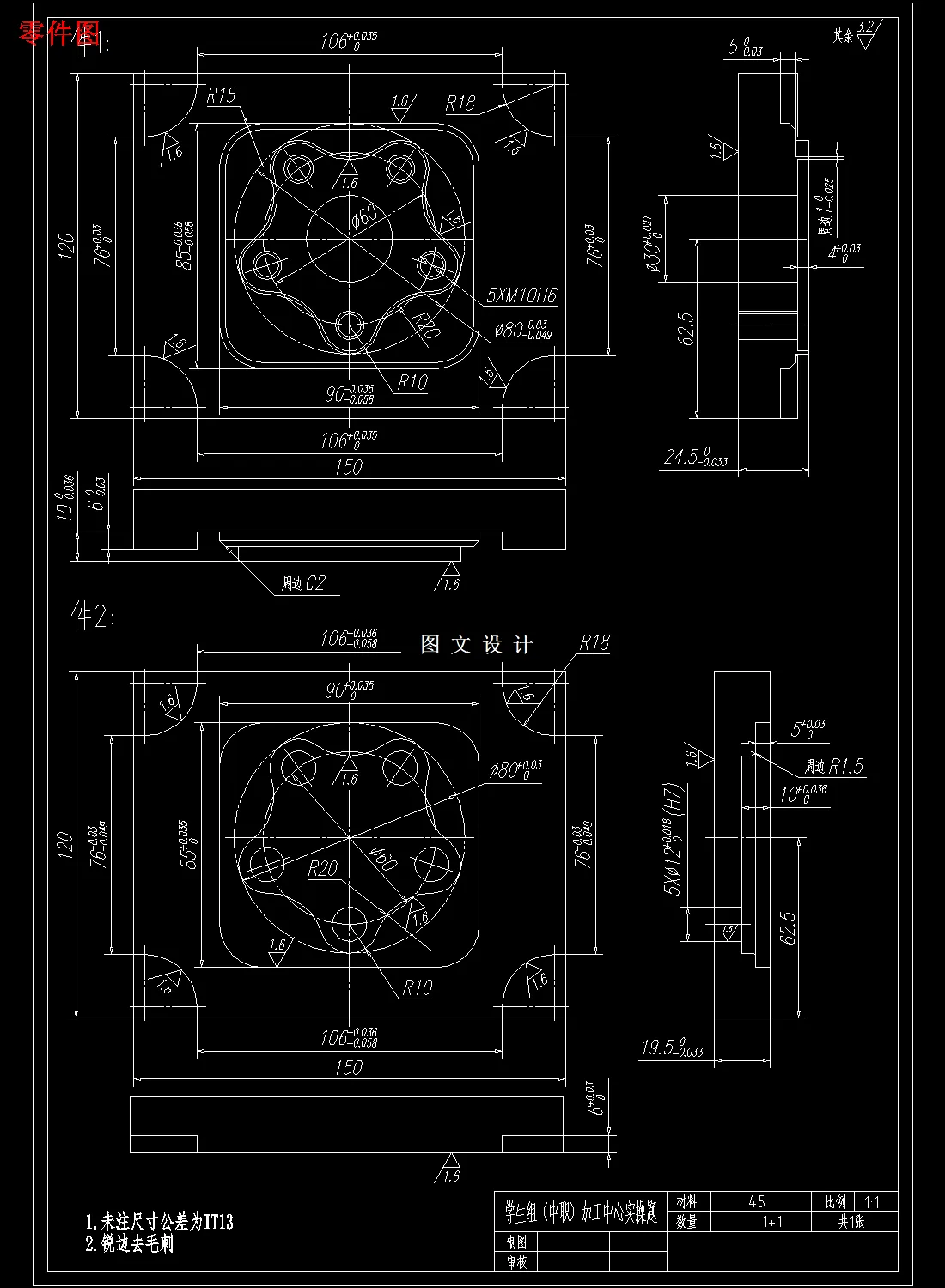 N3420-梅花件数控编程及加工仿真