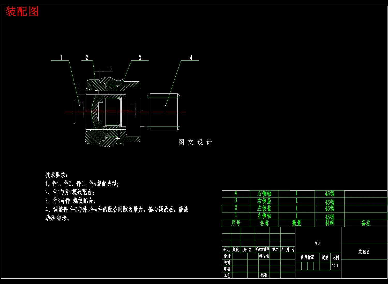 N3423-基于CAXA数控车偏心锁紧组件的自动编程与虚拟加工【四件套】