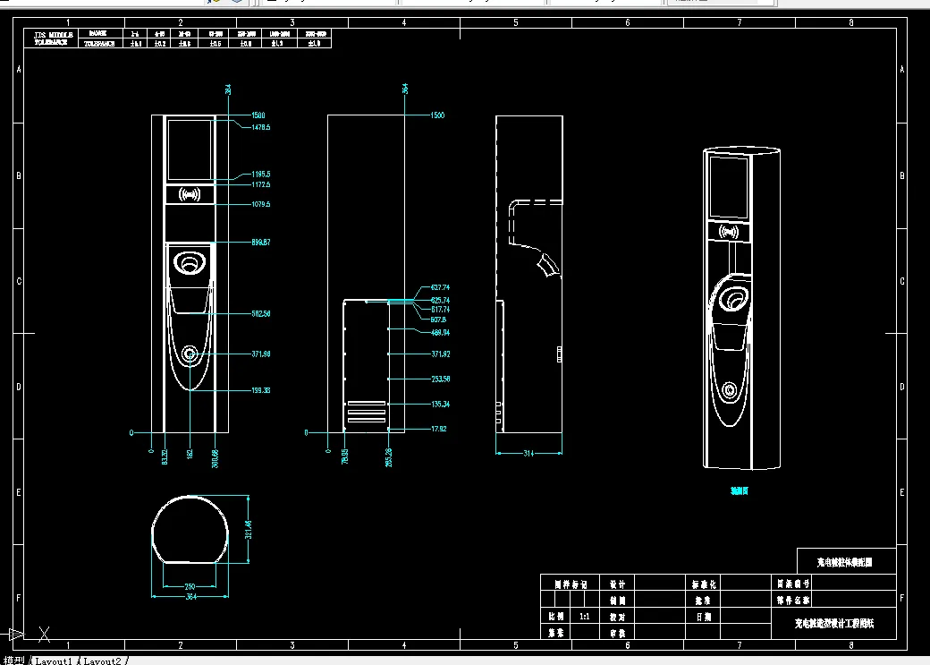 Z630-电动充电桩造型设计