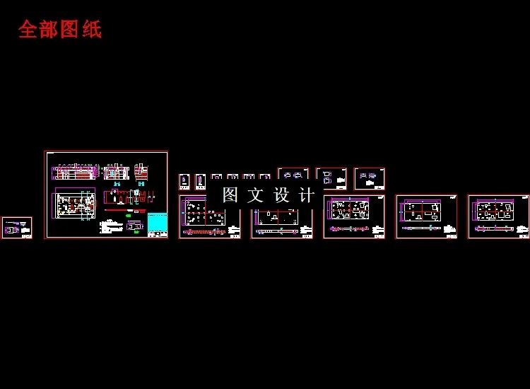 全部cad图纸