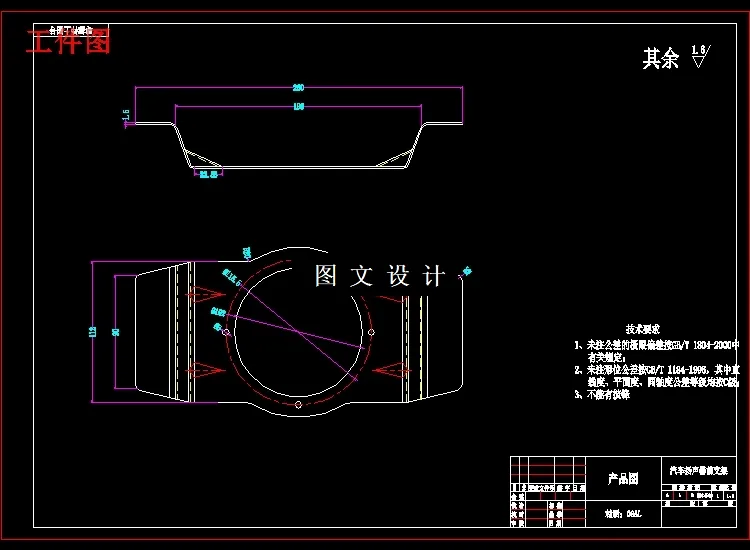 N3461-汽车扬声器前支架冲压工艺及模具设计