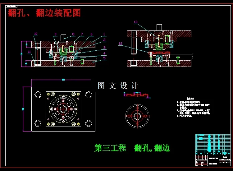 翻孔、翻边装配图