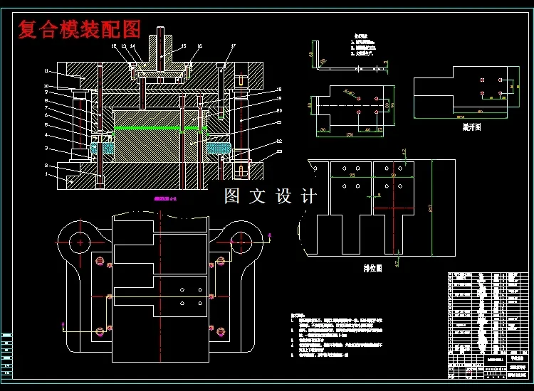 复合模装配图